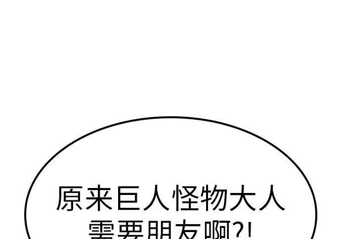 第74话 第86页