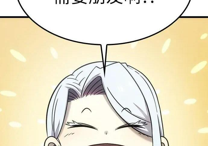 第74话 第87页