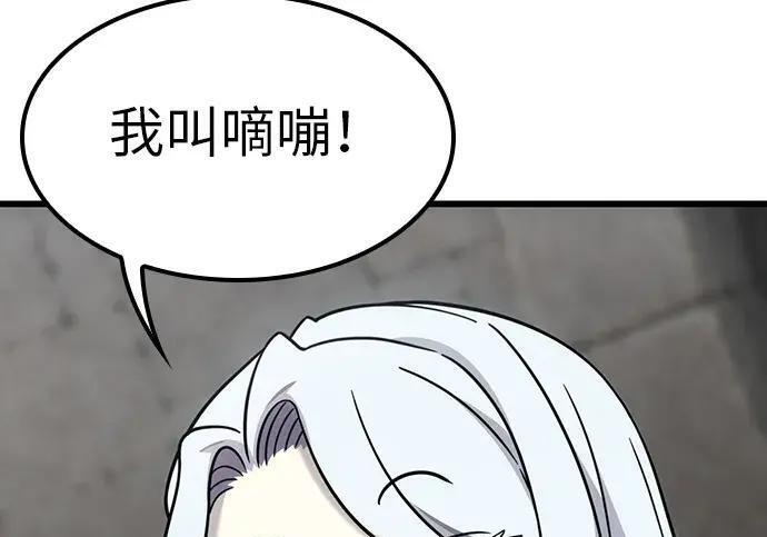 第74话 第93页