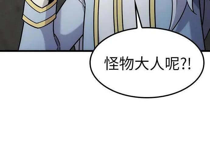 第74话 第95页