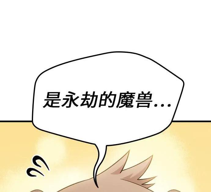 第74话 第99页
