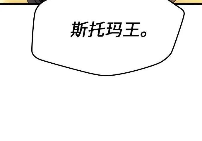 第74话 第102页
