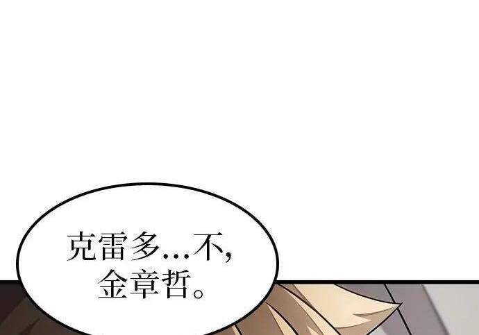 第74话 第119页