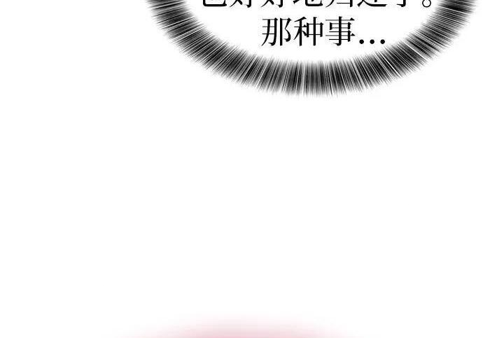 第74话 第140页