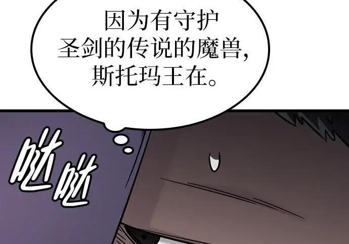 第74话 第157页