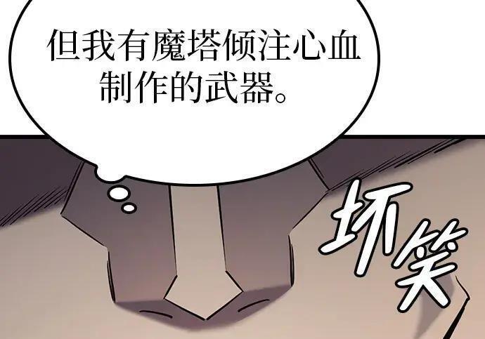 第74话 第160页