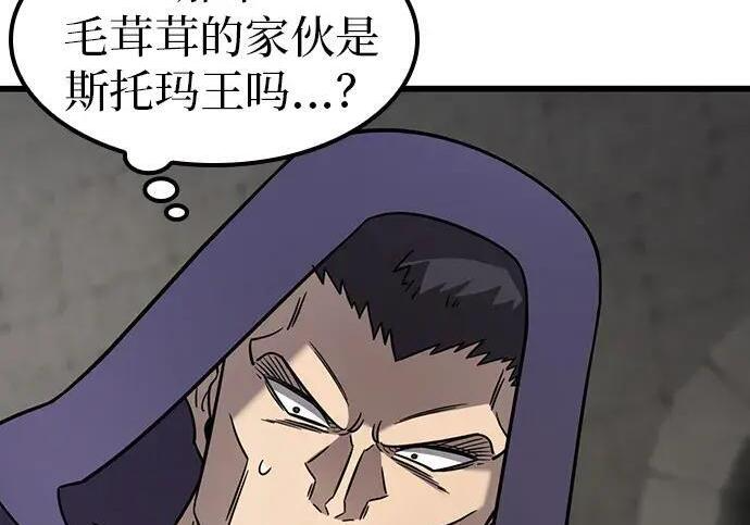 第74话 第178页