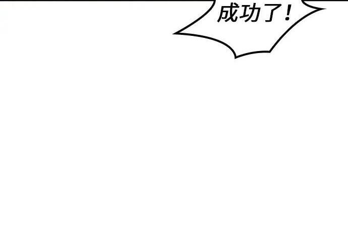 第74话 第195页