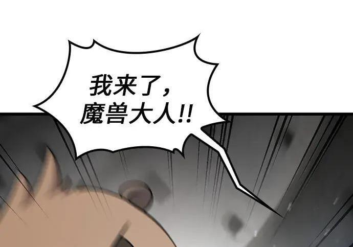 第74话 第196页