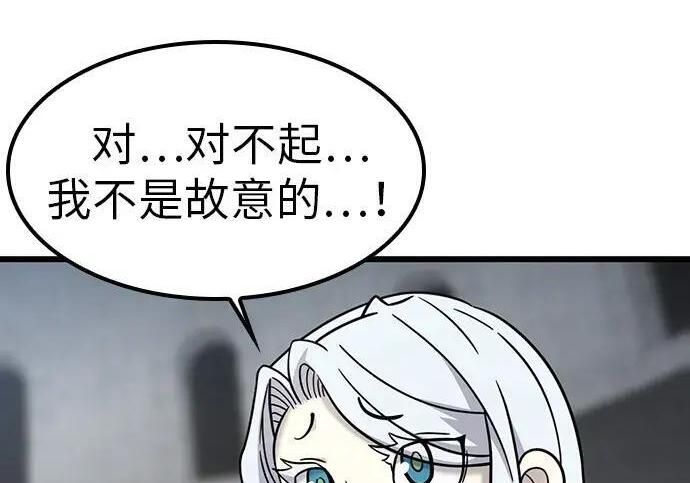 第74话 第213页