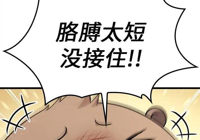 第74话 第218页