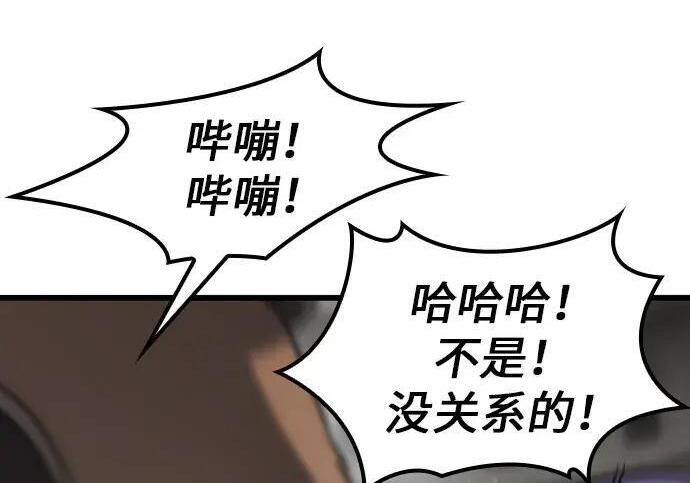 第74话 第229页