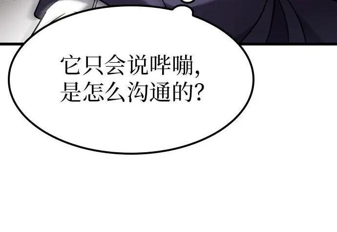 第74话 第231页