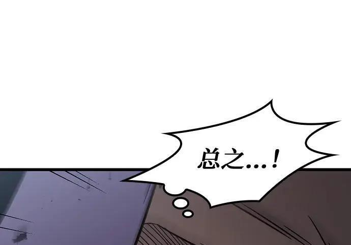 第74话 第232页