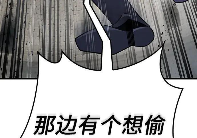 第74话 第247页