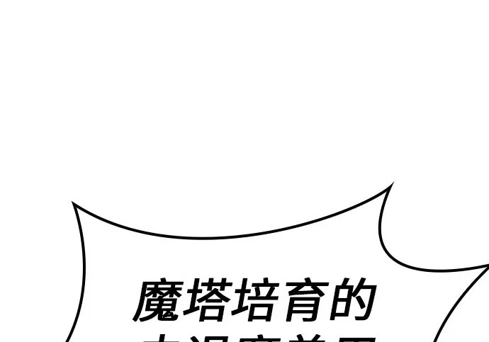 第75话 第8页
