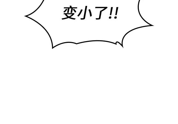 第75话 第37页