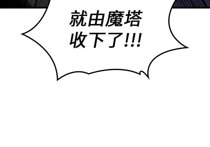第75话 第45页