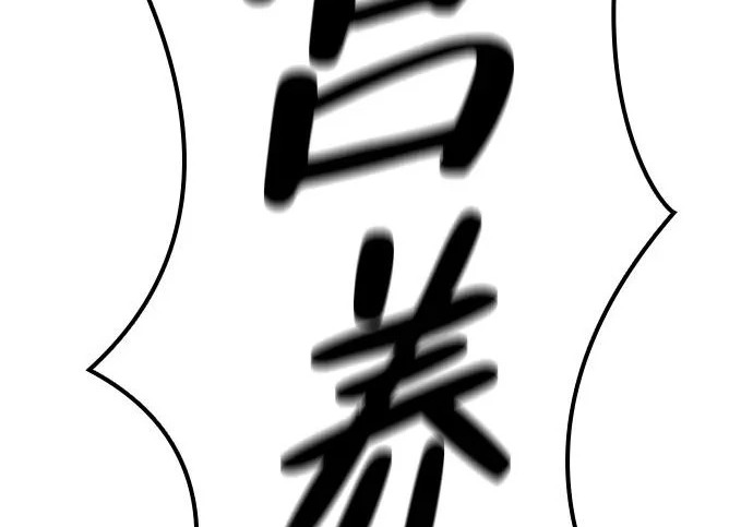 第75话 第88页