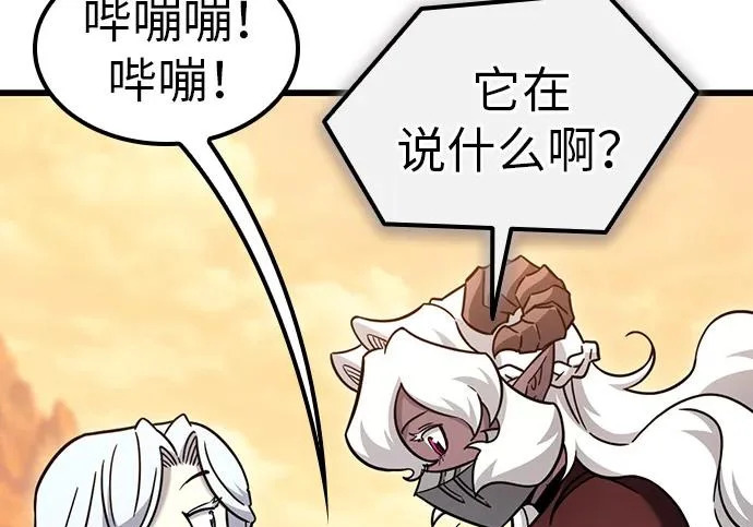 第75话 第193页