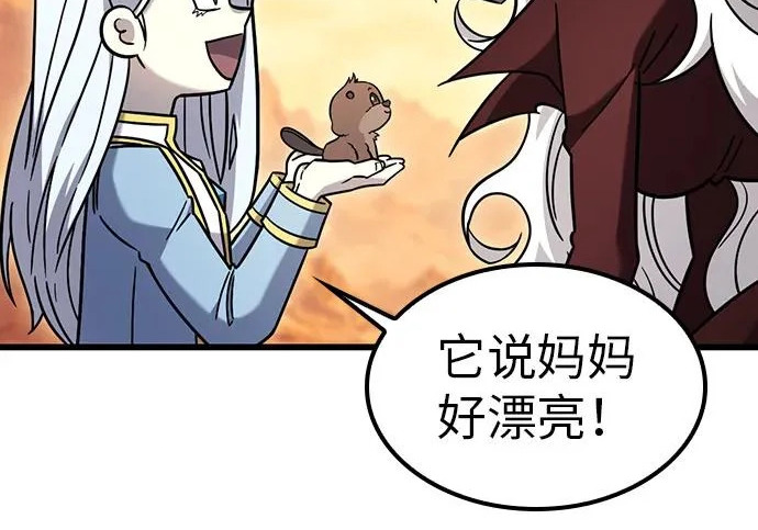 第75话 第194页