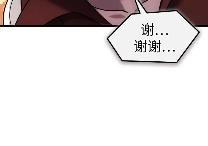 第75话 第197页