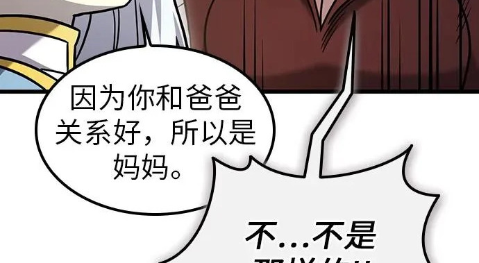 第75话 第200页