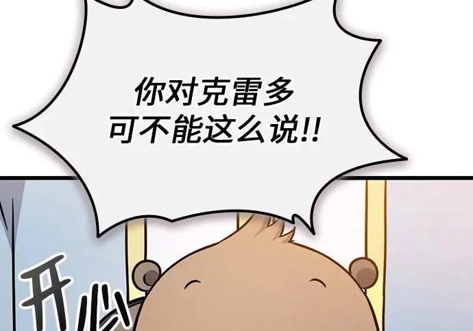 第75话 第202页