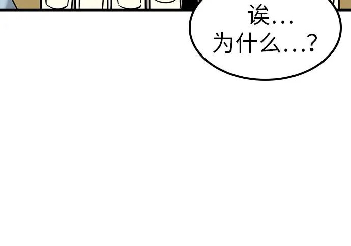 第75话 第204页