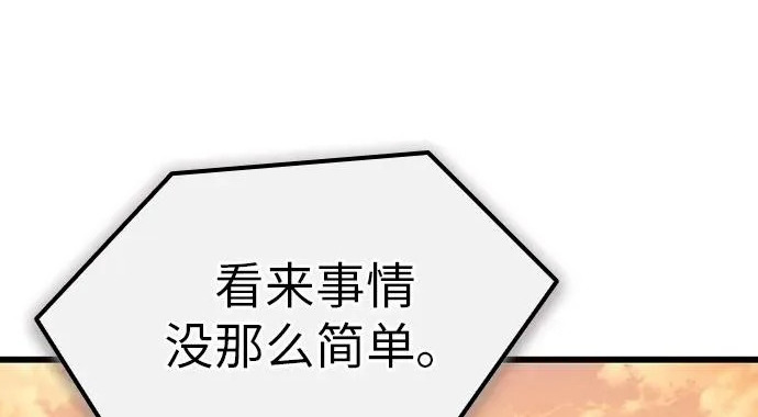第75话 第208页