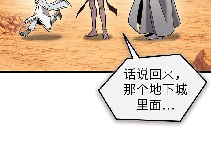 第75话 第210页
