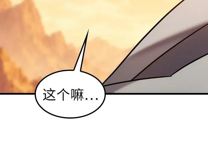 第75话 第219页