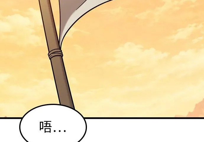 第75话 第226页