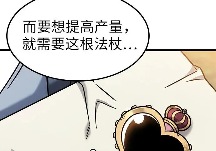 第75话 第231页