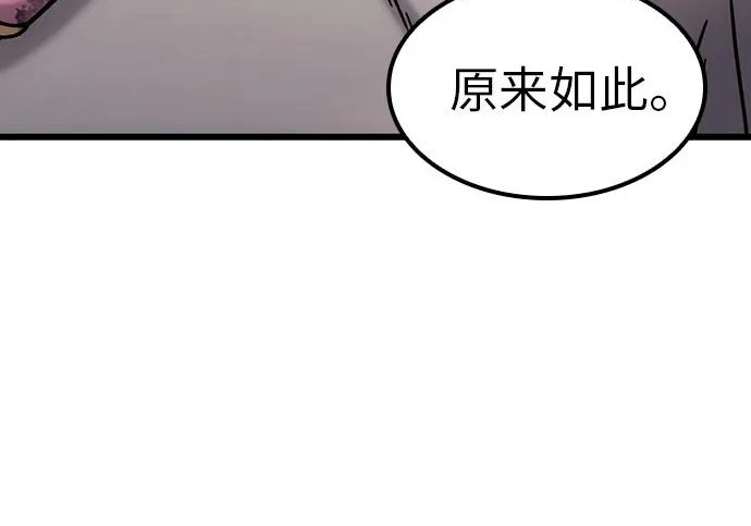 第75话 第233页