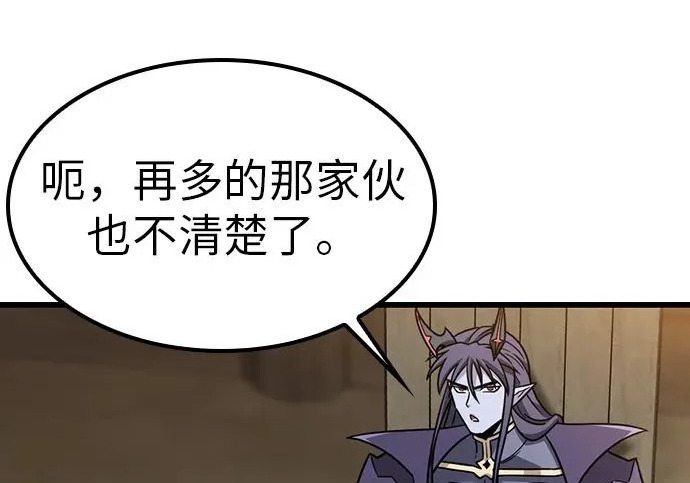 第75话 第234页