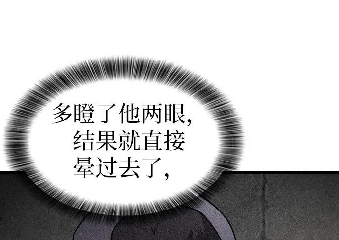 第75话 第237页