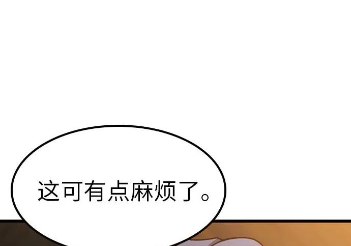 第75话 第240页