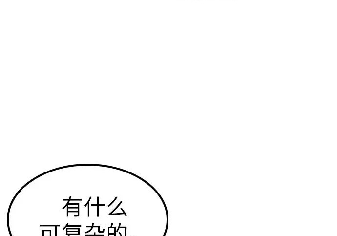 第75话 第243页