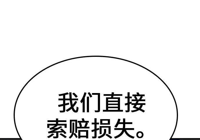 第75话 第246页