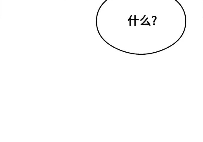 第42话 第4页