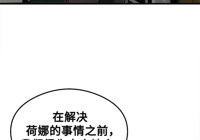 第42话 第31页