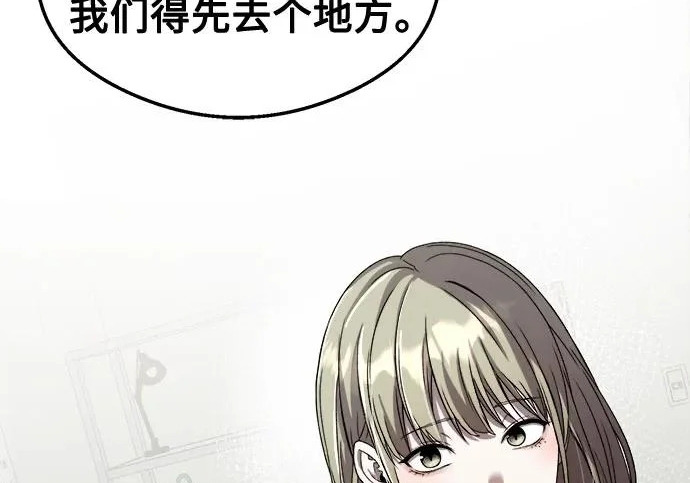 第42话 第32页