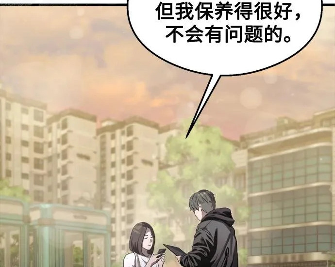 第42话 第50页