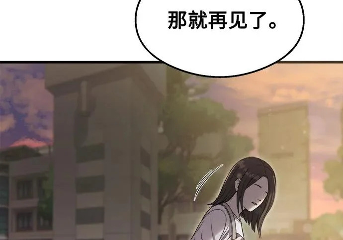 第42话 第53页