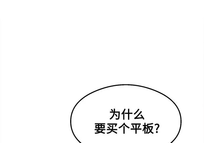 第42话 第55页
