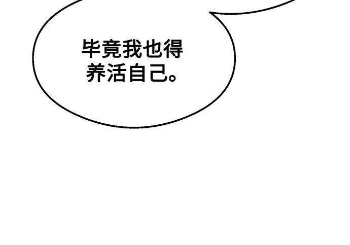 第42话 第80页