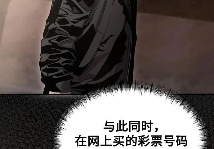 第42话 第88页