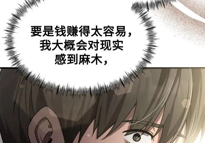 第42话 第94页