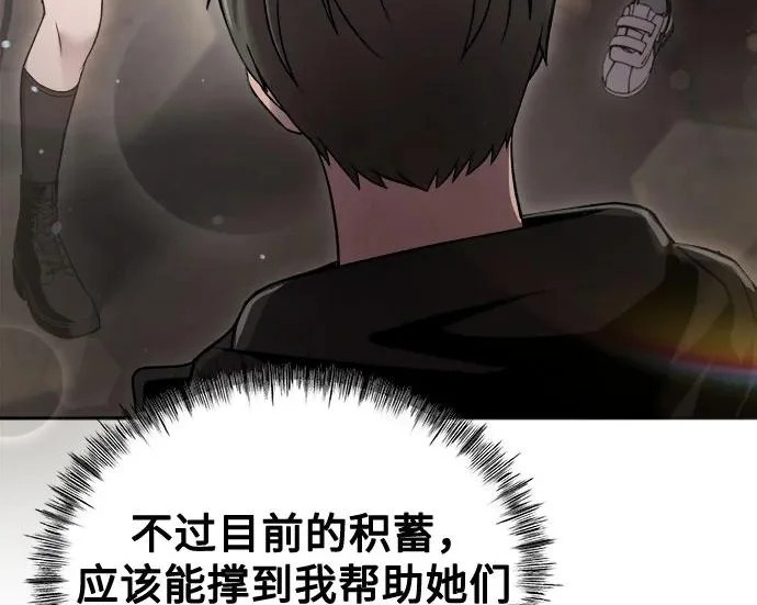 第42话 第99页